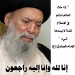 Falecimento do Ayatullah Sayyed M. H. Fadlullah.